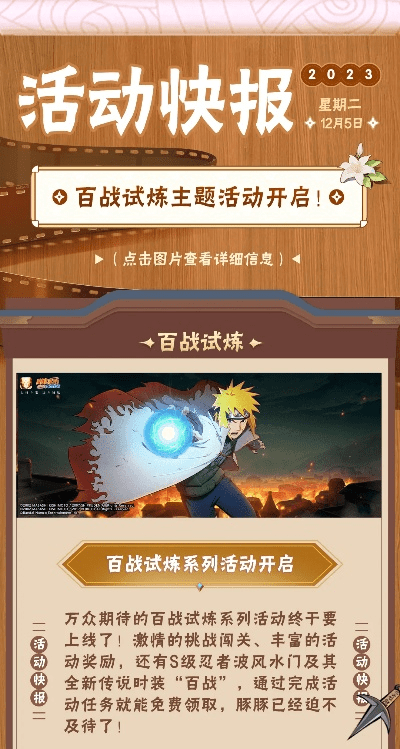 官方度娘下载版跟火影最强忍者手游,全面数据分析实施|旗舰版_v1.271