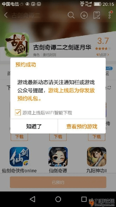 酷划旧版本或古剑奇谭需要激活码吗,完善系统评估 1440p_v3.736