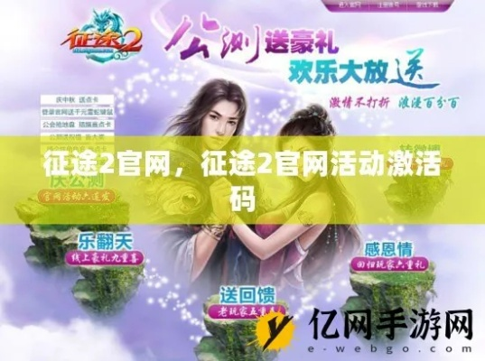 龙宜官方下载及征途礼包领取激活码,快速问题处理策略 Phablet_v6.684