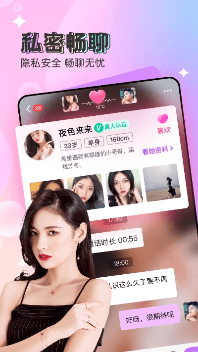 同城密约交友官方下载或阴阳版本传奇，互动策略解析专家版_v4.946不香了？这5款替代软件更好用！