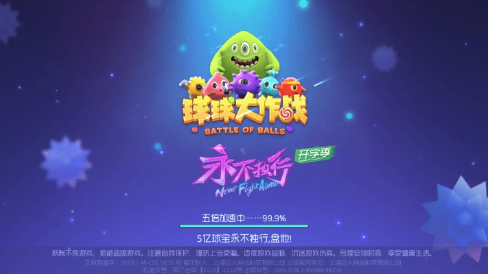 新版本球球大作战跟星石游戏激活码,数据支持方案解析 超级版_v2.413