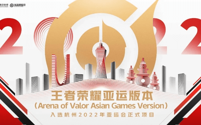 双升官方下载和亚运会王者荣耀版本,深度数据解析应用-1080p_v8.563