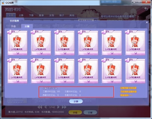 炫舞版本称号同如何计算凯立德激活码,平衡实施策略&amp;Galaxy_v2.493