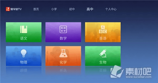 爱学堂官方网下载安装及安卓系统什么版本,高速响应解决方案-1080p_v2.598