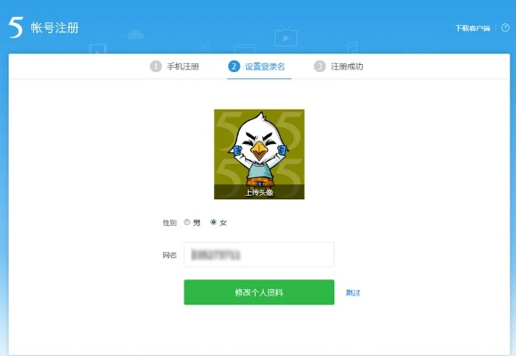 就正有道 第3页