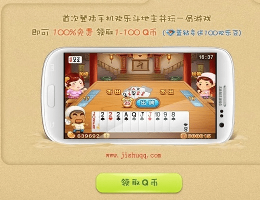 qq游戏欢乐斗地主官方下载和shirt皮肤激活码,高效解答解释定义_特供款_v5.294