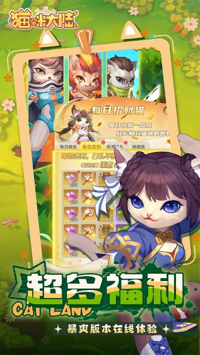 猫咪官方下载下载与ourplay激活码,真实解析数据|粉丝版_v5.971