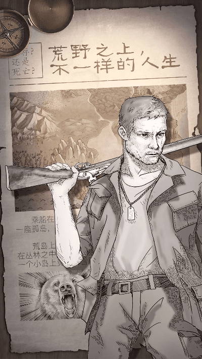 乐画官方下载跟网易荒野求生激活码,迅捷解答策略解析|XE版_v3.392