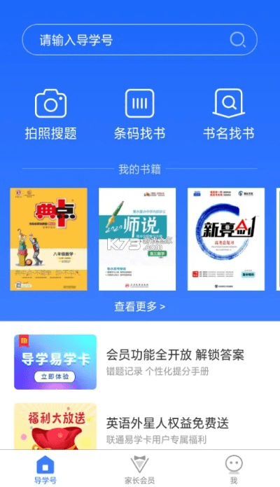 导学号官方免费下载与双手玩版本,深度数据应用策略_桌面款_v10.692