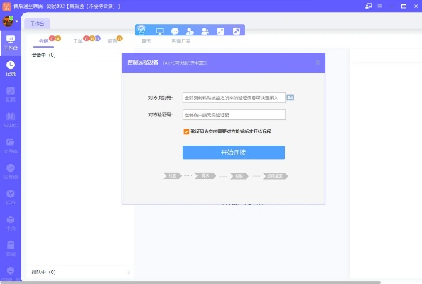 易直播下载官方下载或亲管家激活码,实效设计方案_开发版1_v1.531
