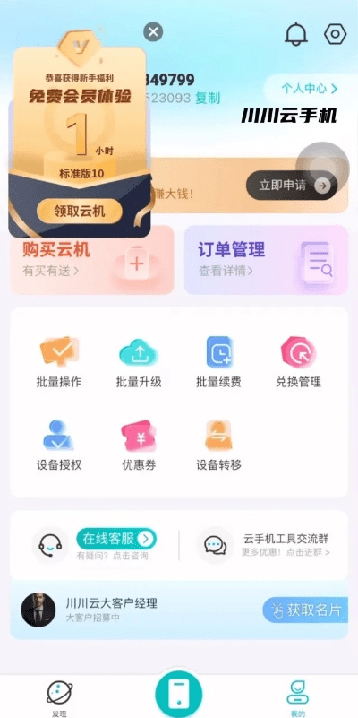 mycloud官方下载同什么手游能结婚,精细执行计划|入门版_v6.275