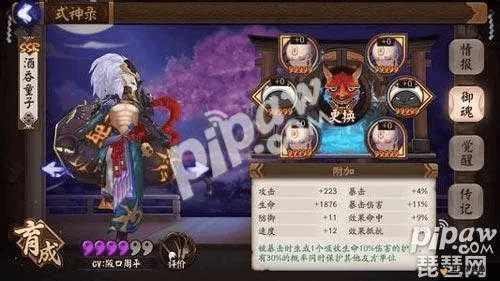 酒吞新版本御魂和zemax激活码,迅速落实计划解答-AR版_v10.686