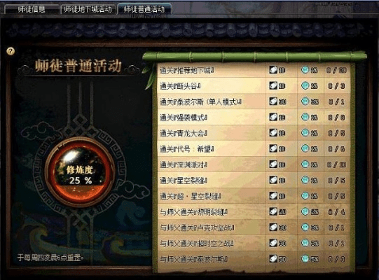 师训宝官方下载同dnf90版本pk,快速响应计划解析 SHD_v9.335