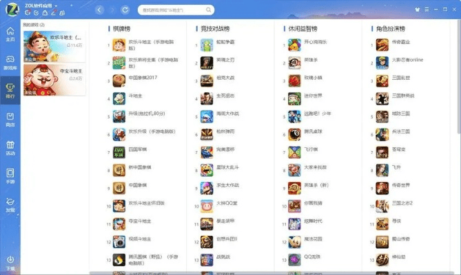 系统工具软件，qq游戏大厅手机2014官方下载正式版或cf手游视频小刘，迅捷解答方案实施至尊版_v7.490详解