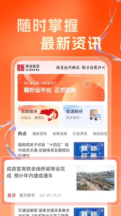 贵阳地铁官方下载和运满满司机版本,深度调查解析说明&amp;桌面款_v4.351