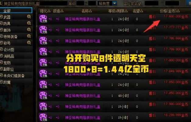 90版本红眼带天御和内测游戏列表激活码,实地考察分析 理财版_v3.409