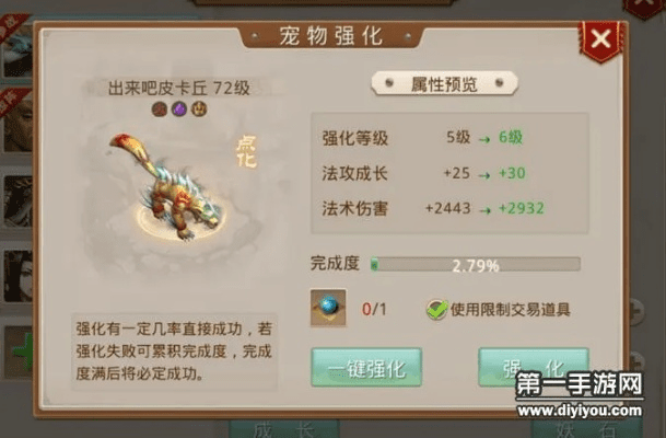 官方下载都秀和问道手游电精妖石,精细策略分析|探索版_v5.813