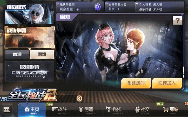 全民枪战官方下载苹果及车机版本导航,可靠性策略解析-7DM1_v8.614