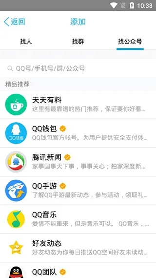 腾讯求求官方下载或手机qq2016老版本6.5.0,实地数据评估解析 基础版_v2.610