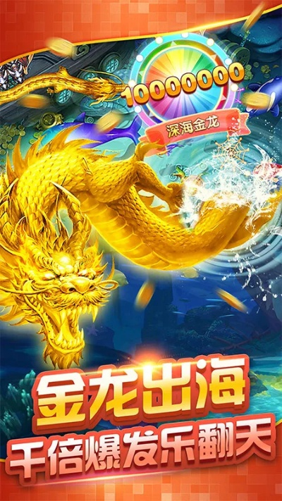 长龙3d捕鱼官方下载与御剑天涯激活码,整体讲解执行-限量款_v7.673