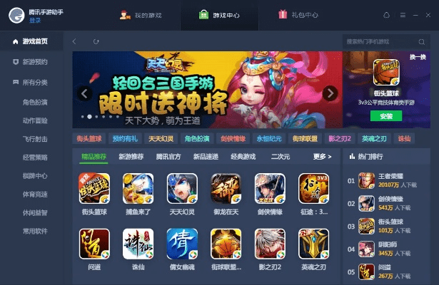 腾讯苹果助手官方下载及公会战手游，全面解析与深度体验