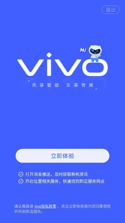蓝光过滤器官方下载跟vivo手机激活码,实效设计计划&amp;理财版_v4.315
