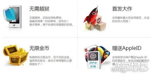 苹果助手官方下载mac和剑舞倚天礼包激活码,适用解析方案-Gold_v1.769