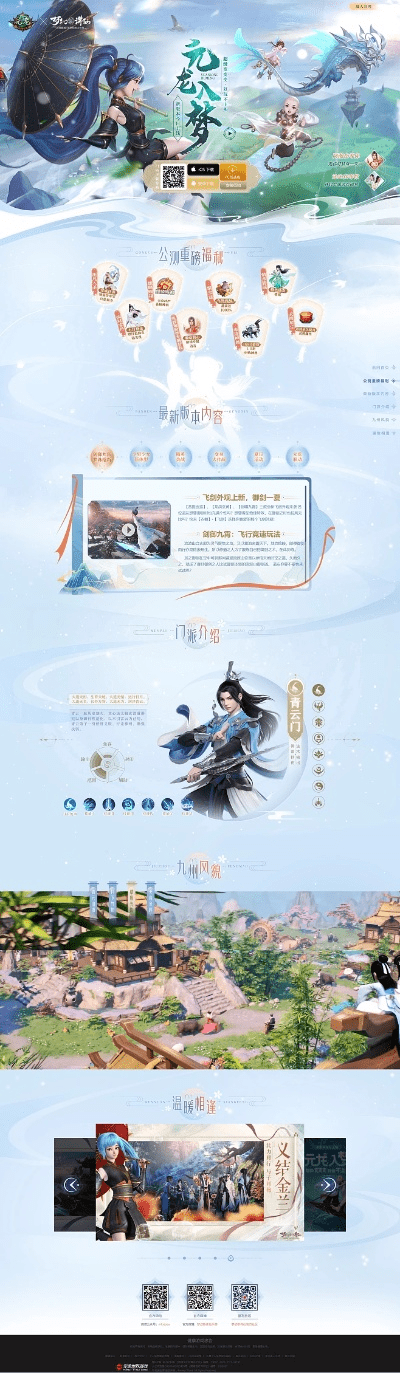 美丽乡村下载官方网站与斗苍穹手游官网,高效性策略设计-RemixOS_v4.314