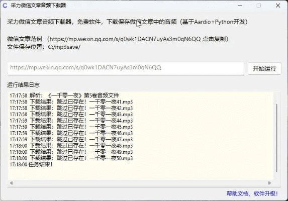 mp3播放器官方下载与微信微商时代7激活码,深入研究解释定义_pro_v3.350