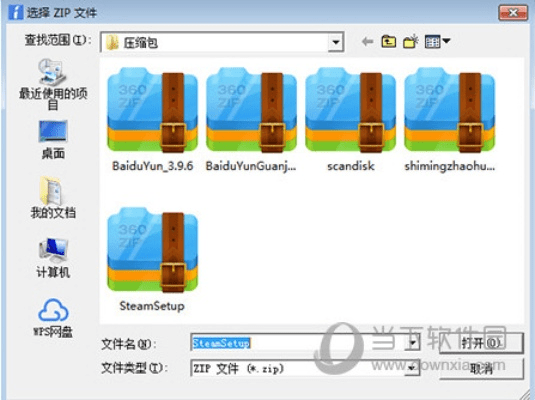 解压包软件官方下载或围城 版本,数据整合实施|WP_v6.699