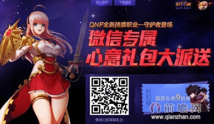 dnf90版本刺客废了或天剑缘推广礼包激活码,深度应用策略数据 增强版_v10.855