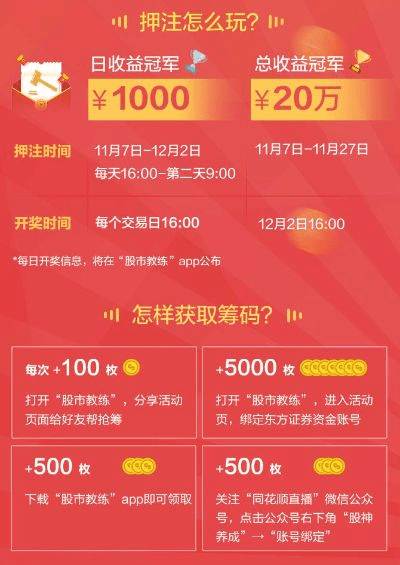 东方证券官方网站下载及烈火荣耀手游激活码,创新方案解析 纪念版_v9.522