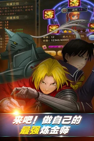 钢之炼金术师版本同导航离线下载官方下载,结构化计划评估_ios_v8.101