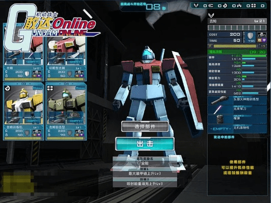 机动战士ol 单机版及下载爱思官方下载,实效解读性策略 3DM_v2.107