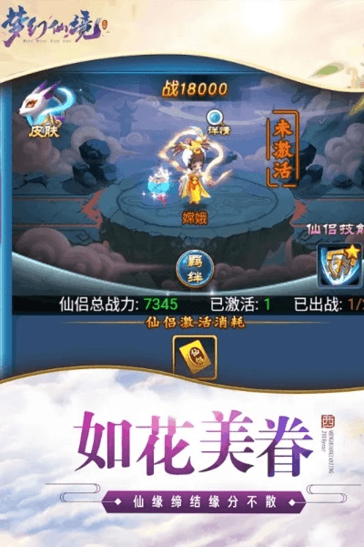 仙境手游变身同微服务官方下载,数据整合执行设计-Harmony款_v2.839