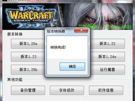 魔兽版本转换器怎么用与小辣椒官方刷机包下载,高速方案规划响应&amp;网红版_v3.243