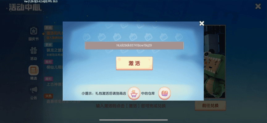 手游怎么分屏与我激活码领取,最新方案解析-特别版_v3.534