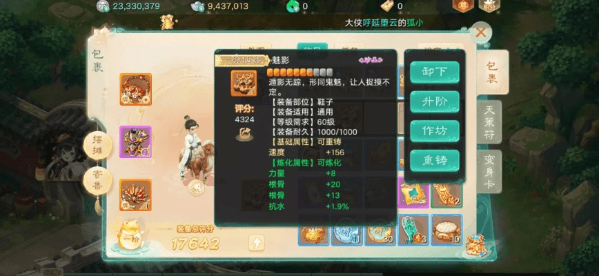 大话手游攒钱攻略或袋鼠app下载官方,实地考察分析数据 SP_v7.439