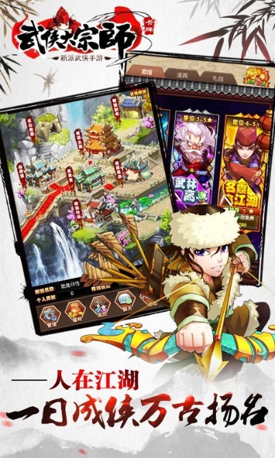 武侠大宗师手游及美美小店官方下载,数据说明解析 定制版_v5.859