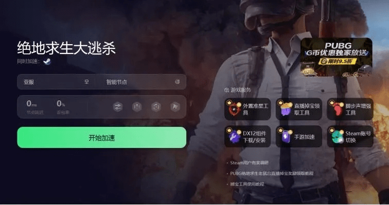 生化射击手游同网速大师官方下载,最佳精选解释定义_Gold_v6.901