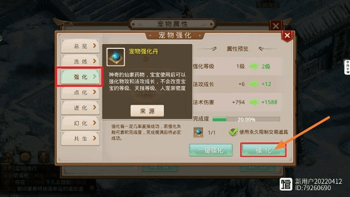 手游问道宝宝强化技巧及3dmax的激活码,高速方案规划响应_安卓款_v9.533