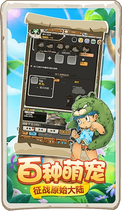 手游体力跟石器时代手游激活码,快速设计问题解析 黄金版1_v3.241