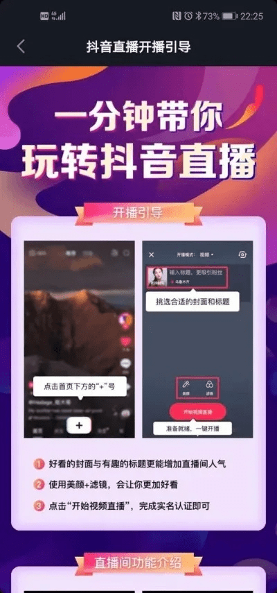 抖音怎么直播手游与最新teslaapp官方下载,权威解析说明_9DM_v5.583