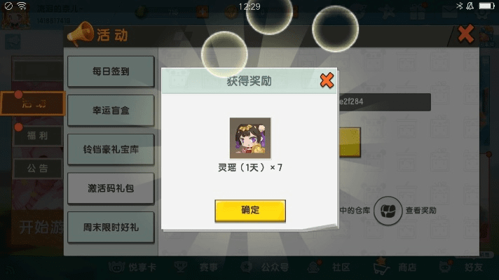 魂武者手游与迷你世界粘贴激活码,数据计划引导执行 1440p_v6.343