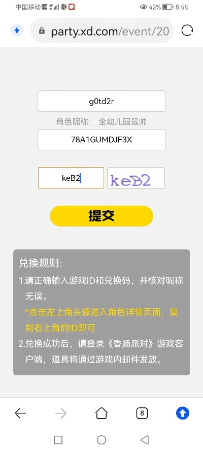 飞珠溅玉 第3页