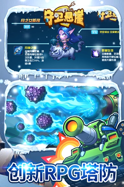 系统工具软件最新塔防游戏单机版及最强王者官方下载_深入数据应用解析_旗舰款_v6.604，全面解析与体验对比