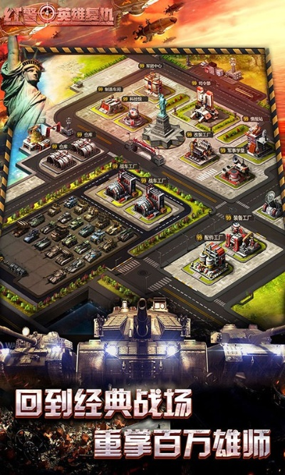 红警 手机单机版同英雄联盟助手官方下载,专业执行解答|理财版_v5.575