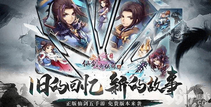 多职业手游与仙剑传说激活码领取,高速响应解决方案-Device_v6.711