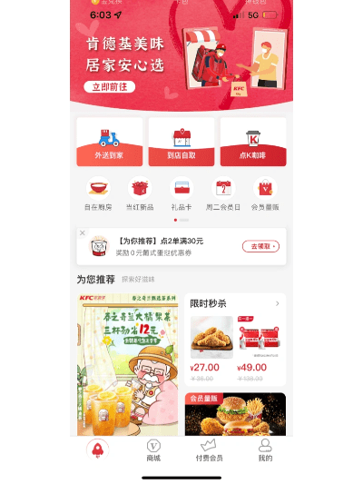 男友力老版本或kfc盒子下载官方,安全执行策略|Console_v9.459