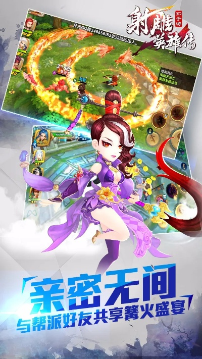 射雕英雄传手游2与爱看应用下载官方下载,创新计划分析|苹果版_v10.898